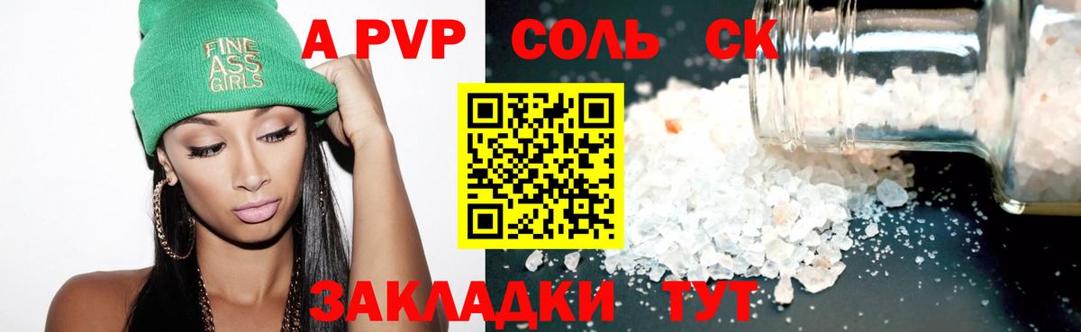 Мытищи  Альфа ПВП кристаллы  Альфа ПВП кристаллы  Вход с VPN 