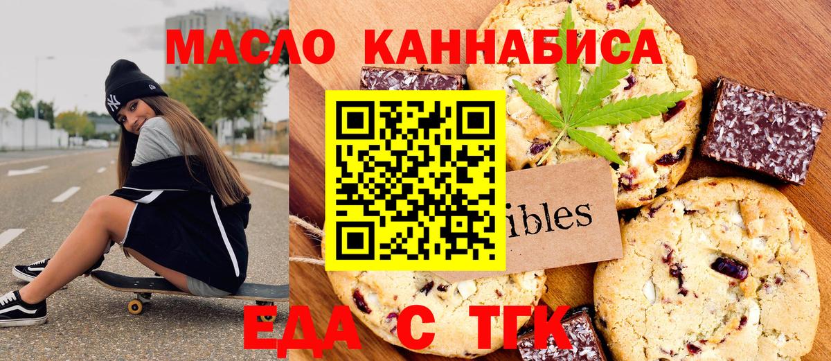 Canna-Cookies марихуана Мытищи