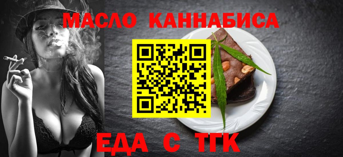 Cannafood марихуана  Вход с VPN  Мытищи 
