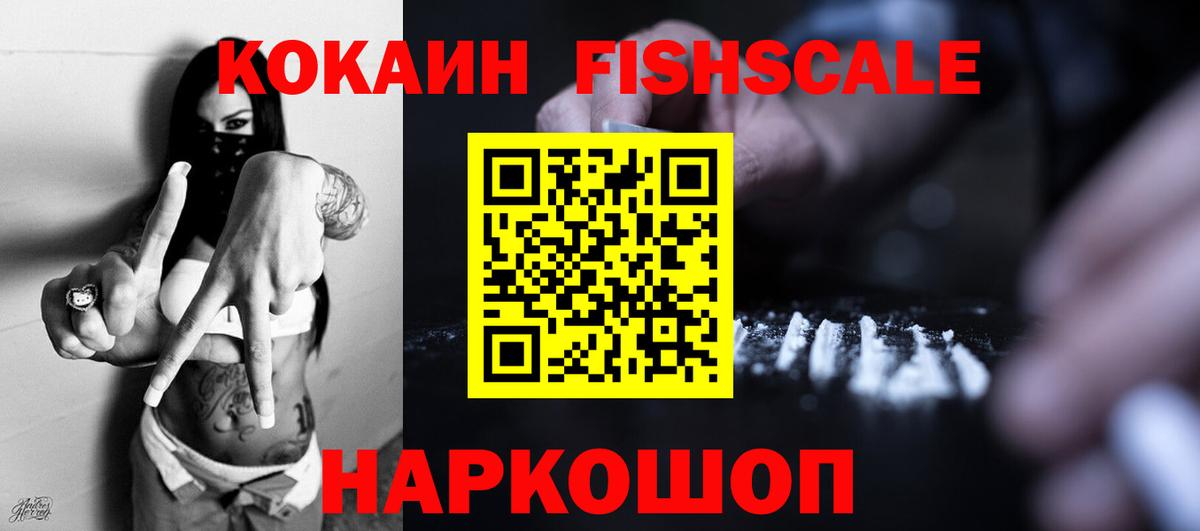 КОКАИН 99%  COCAIN Эквадор  Cocaine  Вход с VPN  Мытищи 