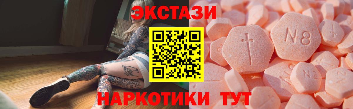 Мытищи  Ecstasy 280мг  Вход с VPN 
