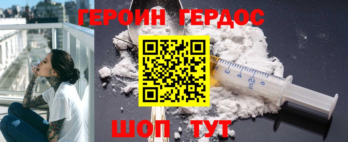 ГЕРОИН афганец Мытищи