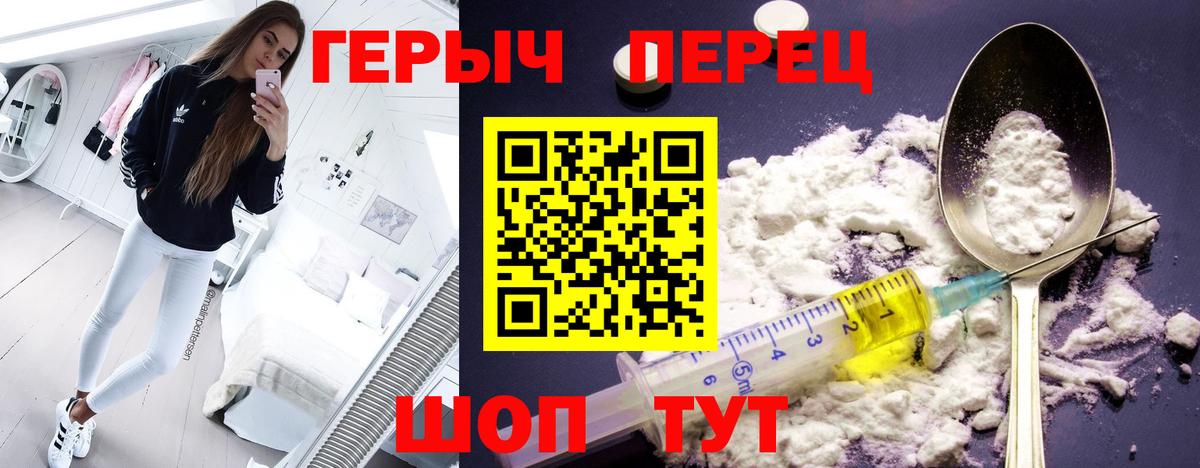 ГЕРОИН герыч  Вход с VPN  Мытищи 