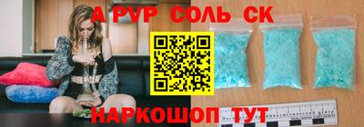 спайс Гусиноозёрск