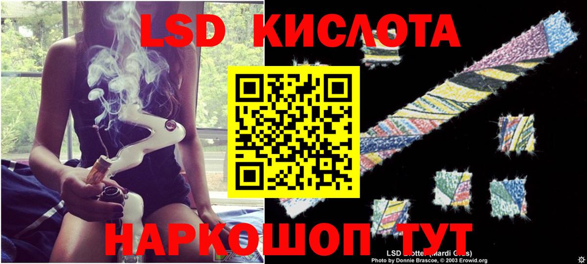 LSD-25 экстази  ЛСД экстази кислота  Мытищи  Вход с VPN  LSD-25 экстази кислота 