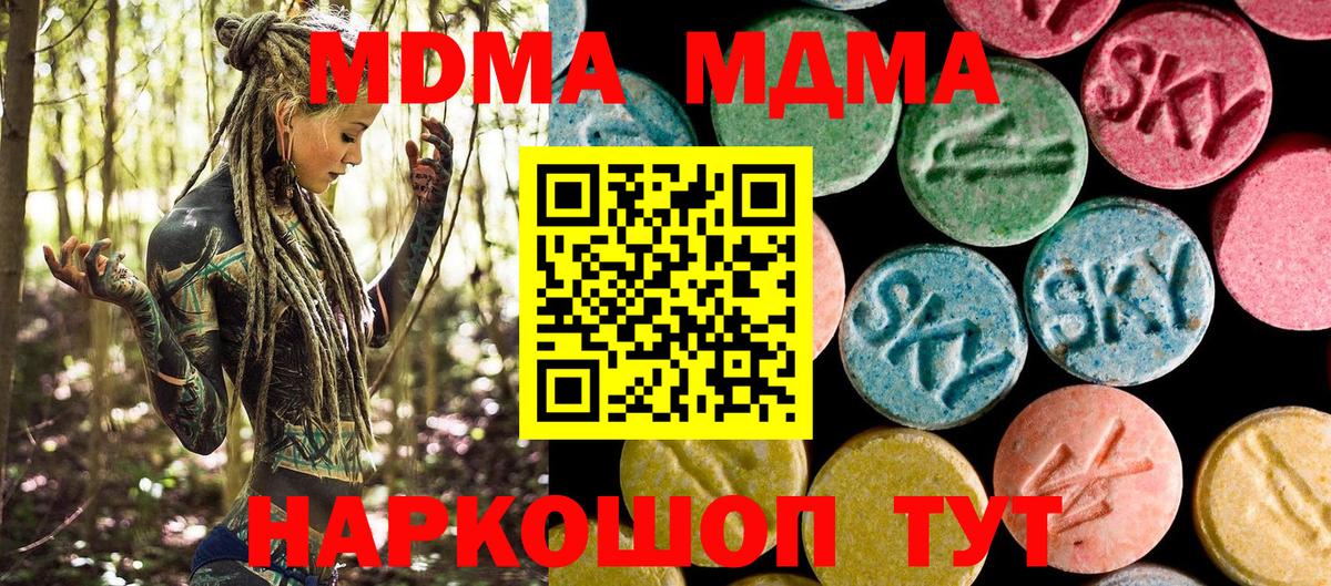 MDMA  Вход с VPN  Мытищи  MDMA VHQ  МДМА молли 