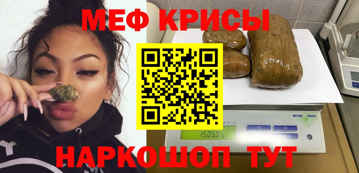 МЕФ мука Мытищи