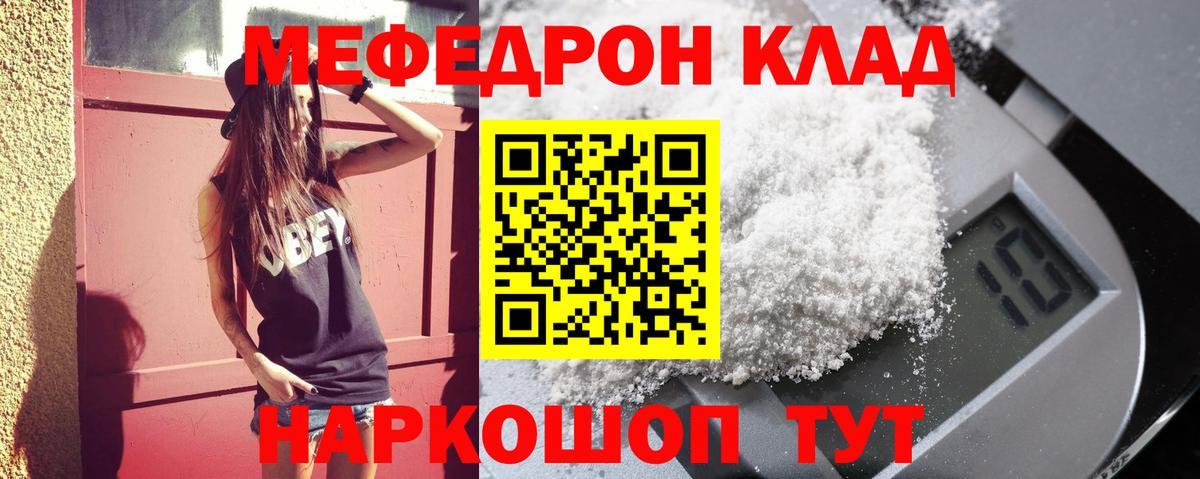 МЯУ-МЯУ 4 MMC  МЯУ-МЯУ  Мефедрон мяу мяу  МЯУ-МЯУ  Вход с VPN  Мытищи 