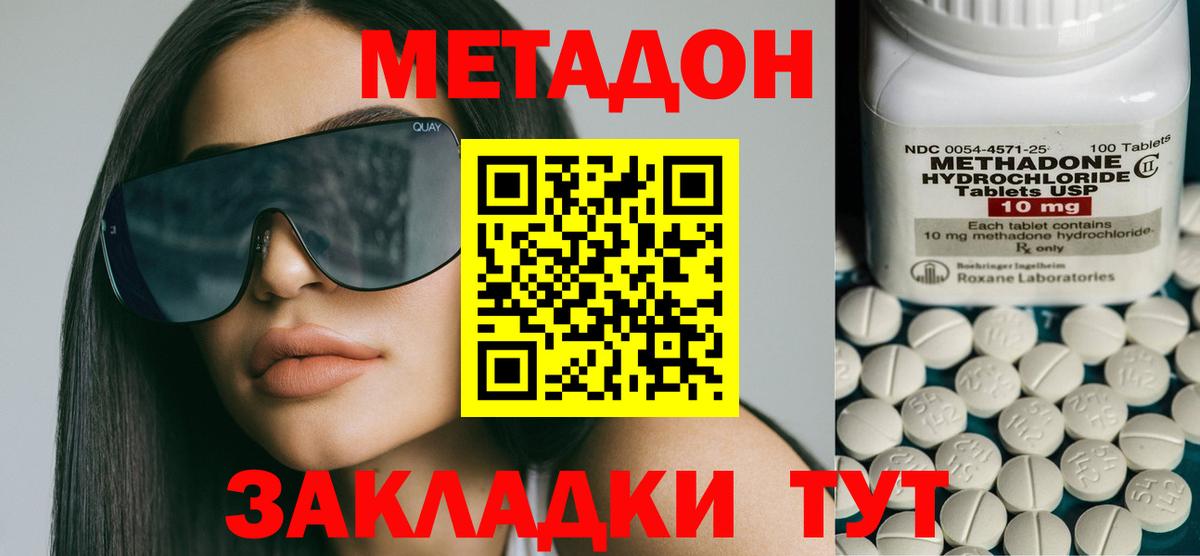 МЕТАДОН мёд Мытищи