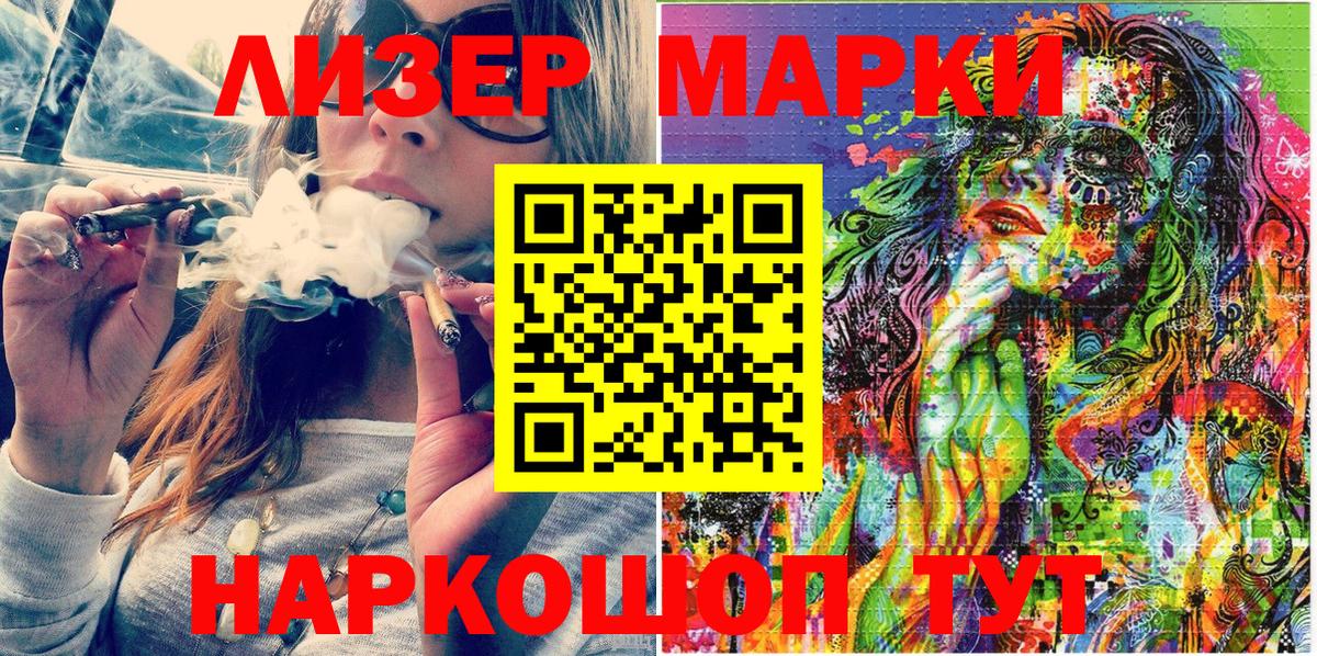 Марки N-bome 1500мкг Мытищи