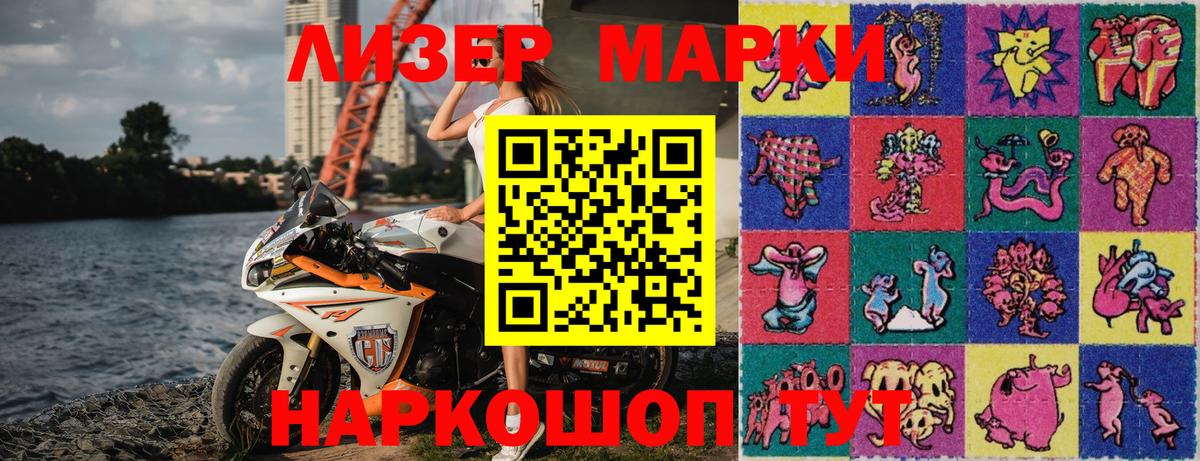 Мытищи  Марки NBOMe  Вход с VPN  Наркотические марки 1,8мг 